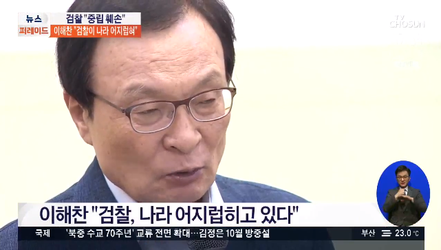 민주당 대표 이해찬 근황 관련 이미지 5