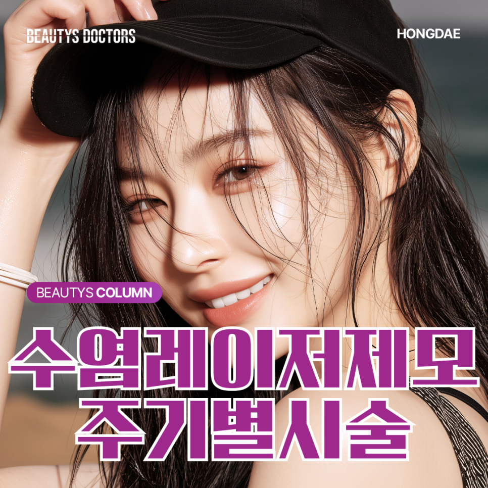 수염 레이저 제모, 모발 굵기에 따라 달라질 수 있습니다 관련 이미지 1