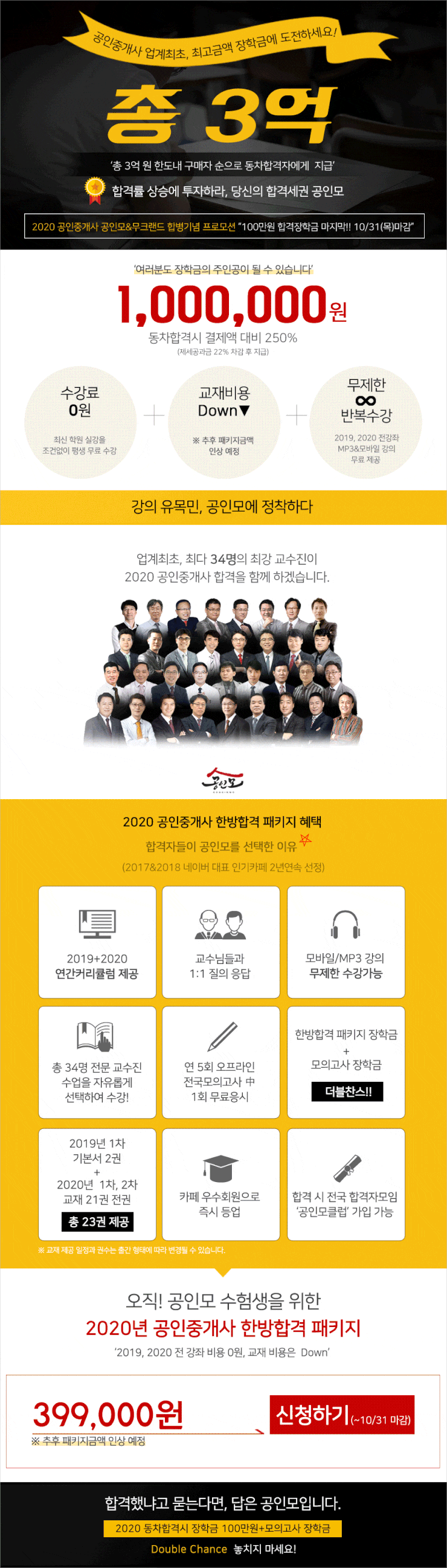 3억 공인모 공인중개사, 가답안 토스 행운퀴즈 정답 공개 관련 이미지 1