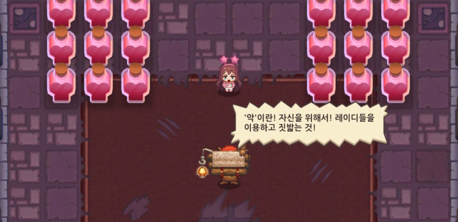 가디언 테일즈, 서큐버스 카페 클리어 완료 관련 이미지 122