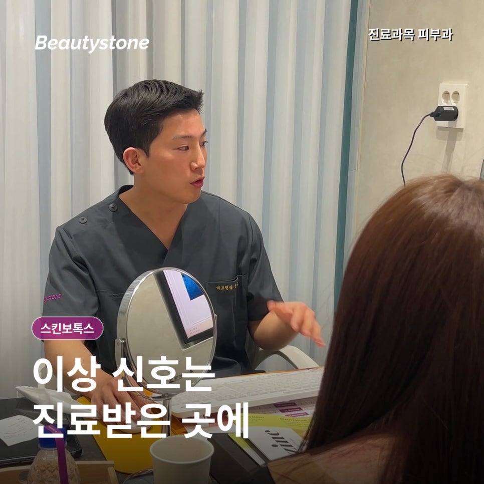 스킨보톡스효과, 모공·잔주름보다 먼저 확인할 기준 관련 이미지 6