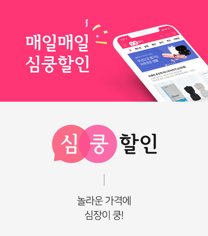 심쿵할인, 오퀴즈 모든 정답 공개(실시간) 관련 이미지 2