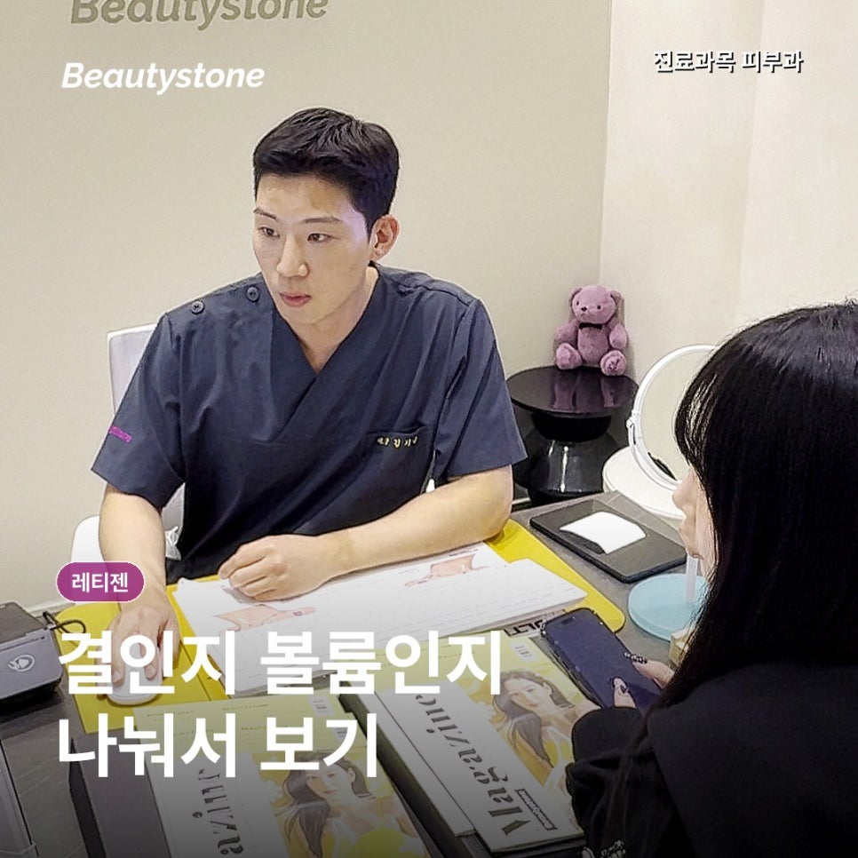 레티젠 효과, 콜라겐 부스터와 무엇이 다를까? 관련 이미지 4