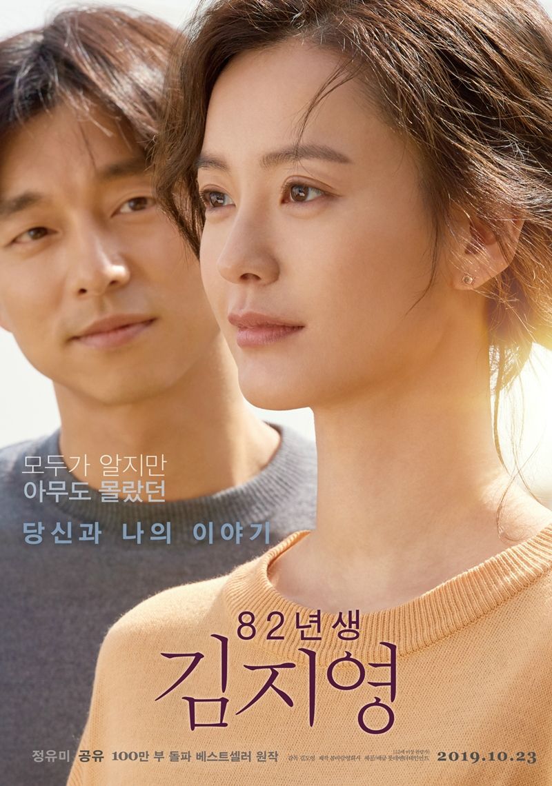 2019 올해의 인물 1등은 누구? 펭수 송가인 BTS 백종원 82년생 김지영 순위 모음! 관련 이미지 8