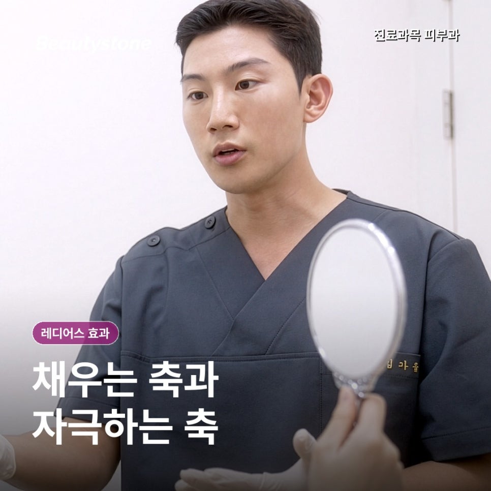 홍대역 레디어스 효과, 필러처럼 바로 보일까? 볼륨·콜라겐 변화 관련 이미지 2