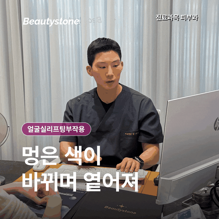 얼굴실리프팅, 효과보다 멍·딤플·부작용이 걱정된다면 관련 이미지 7