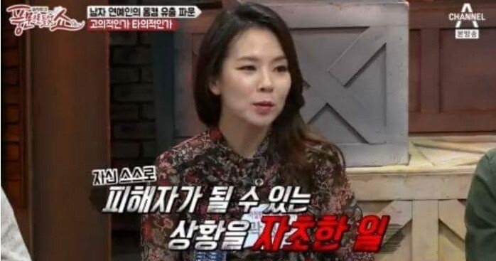 몸캠 불법유출에 대한 여자들의 생각 관련 이미지 2