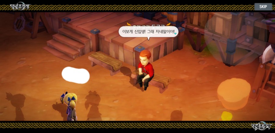 달빛조각사 조각사 플레이 7일차 솔직한 후기 문제점들 관련 이미지 2