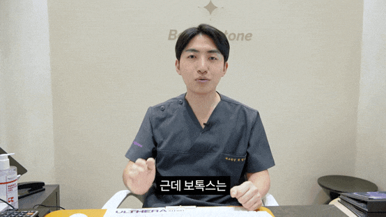 보톡스 효과는 언제부터 나타날까 스킨보톡스까지 진료실 질문 10가지 정리 관련 이미지 2