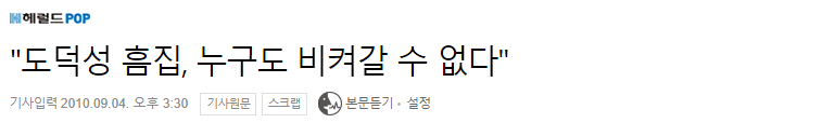 문재인 정권 VS 이명박 정권 장관 후보 의혹 대처 비교, 나라가 정말 위험한 이유 관련 이미지 7