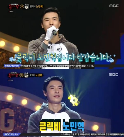 복면가왕, 관련 이미지 4