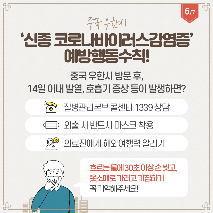 우한 폐렴, 131명 사망 관련 이미지 3