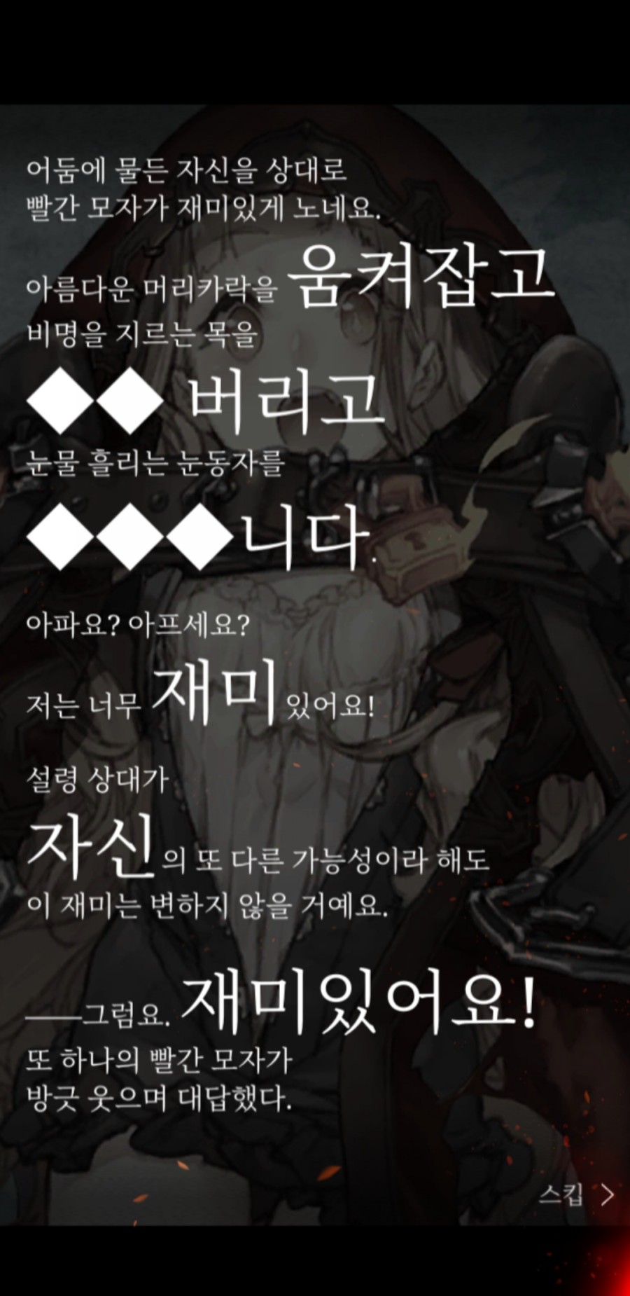 게임 시노 앨리스 1일차 플레이 후기 관련 이미지 25