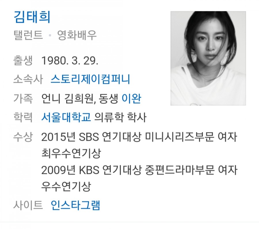 불변의 미모 김태희, 둘째 출산 후 첫 공식 자리 참석 관련 이미지 1