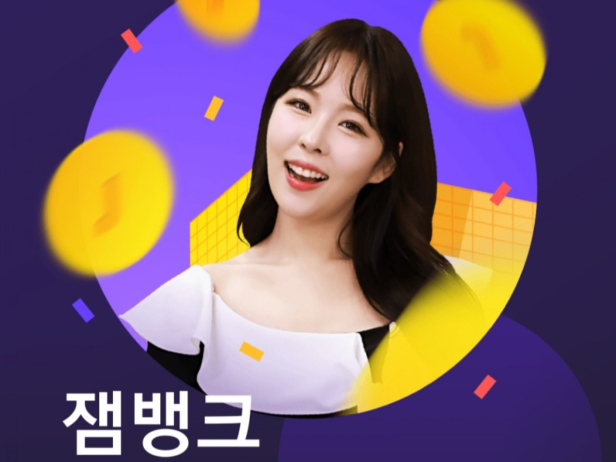 잼라이브 오늘의 힌트(3/18) 수요일 관련 이미지 2