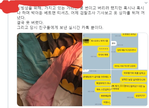 '성폭행 혐의' 김건모, 가수 A에게 배트맨티 입고 뽀뽀 강요..논란! 관련 이미지 4