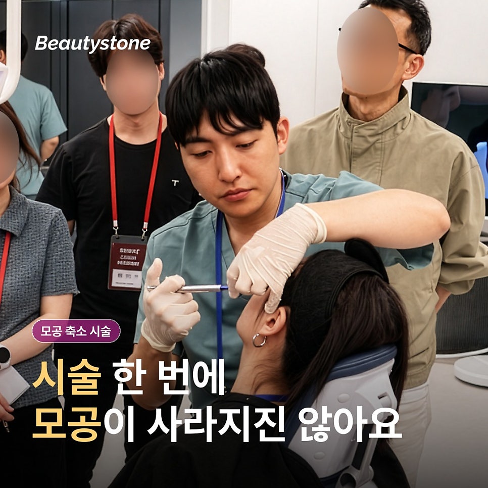 모공 축소 시술, 넓어 보이는 원인부터 알아볼까요? 관련 이미지 2