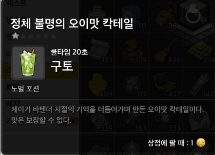 메이플스토리2의 흔한 아이템들 관련 이미지 5