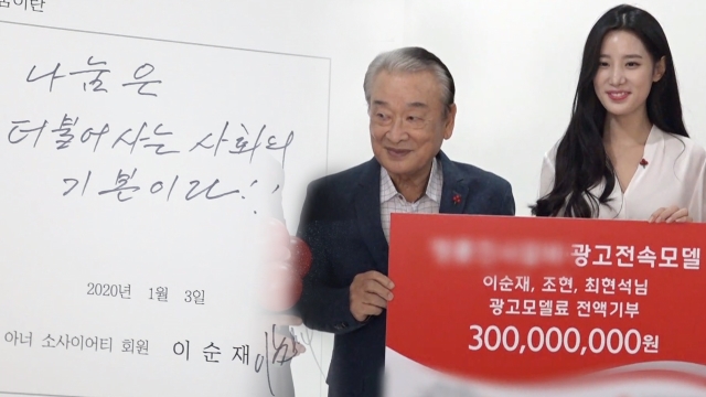 이순재 기부, 토스 행운퀴즈 정답 공개 관련 이미지 2