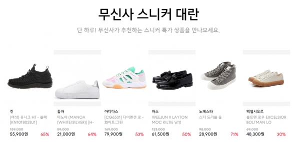 무신사 한정판 스니커 천원, 퀴즈 정답 공개 관련 이미지 2