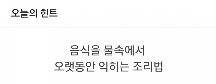 잼라이브 오늘의 힌트(4/7) 화요일 관련 이미지 1