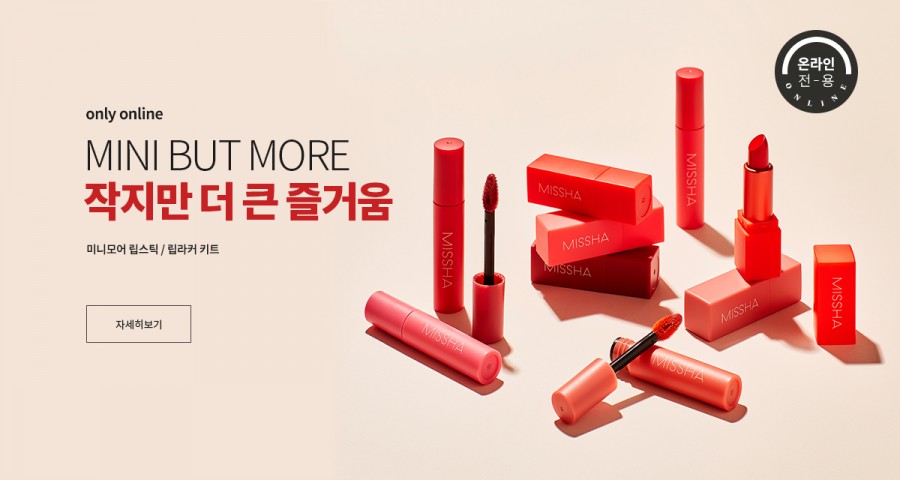 미샤 1+1, 캐시슬라이드 초성퀴즈 정답 관련 이미지 3