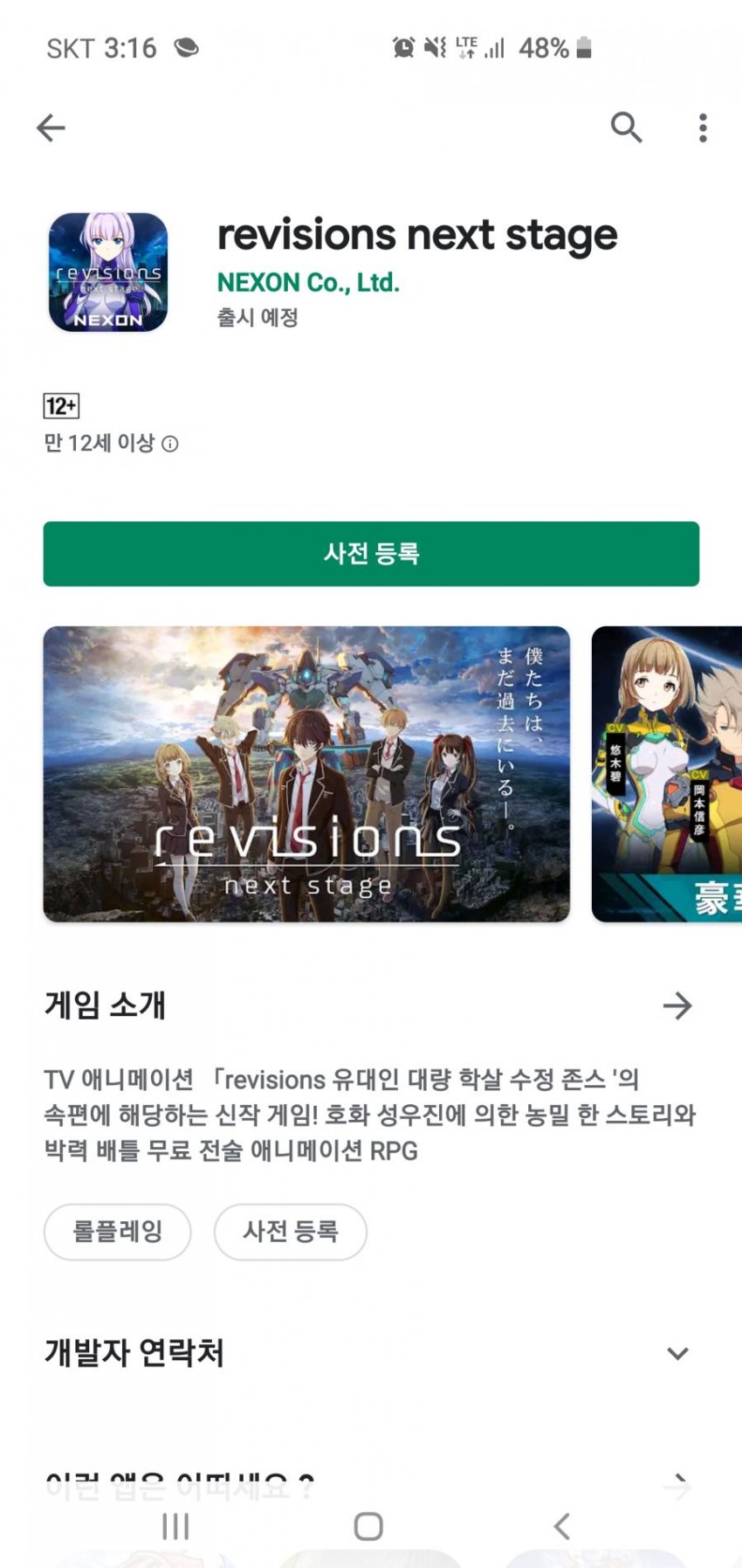 미쳐버린 넥슨 신작 게임 근황 관련 이미지 1