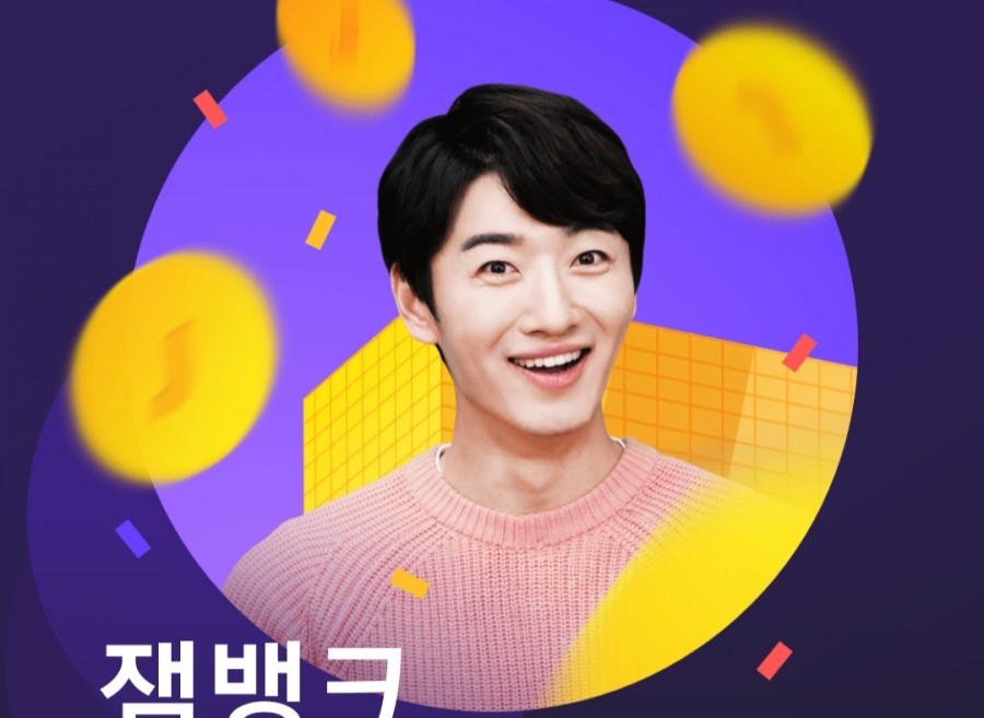 잼라이브 오늘의 힌트(1/15) 수요일 관련 이미지 3