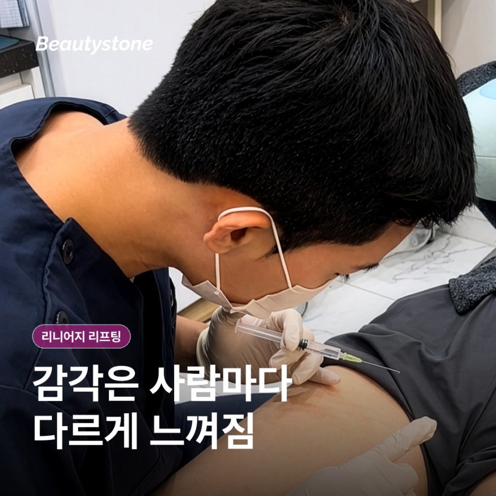 리니어지 리프팅 원리 효과부터 회복&middot;관리까지 차분히 정리 관련 이미지 4