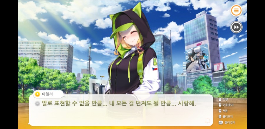 썸썸편의점 아델라 애프터 스토리 플레이 후기 관련 이미지 11