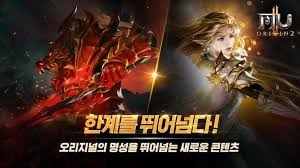 뮤 오리진2 대천사 무기, 토스 행운퀴즈 모든 정답 공개 관련 이미지 4