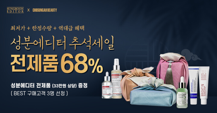 성분에디터 추석세일, 캐시워크 정답들 공개 관련 이미지 2