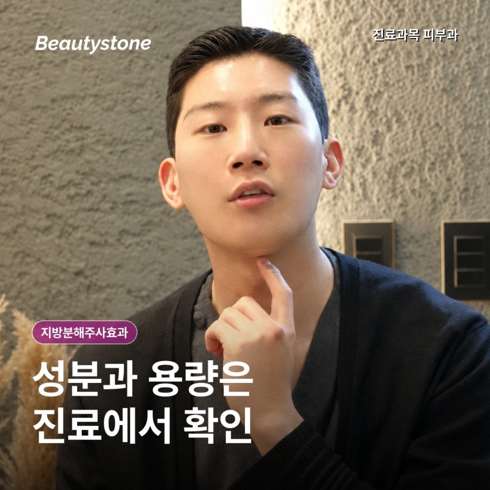 복부지방분해주사, 효과 없다면 먼저 볼 기준 관련 이미지 5