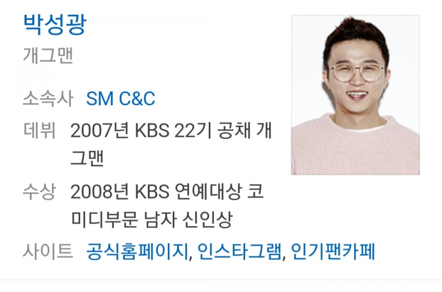 개그맨 박성광 결혼, 공식 입장(전문) 관련 이미지 1