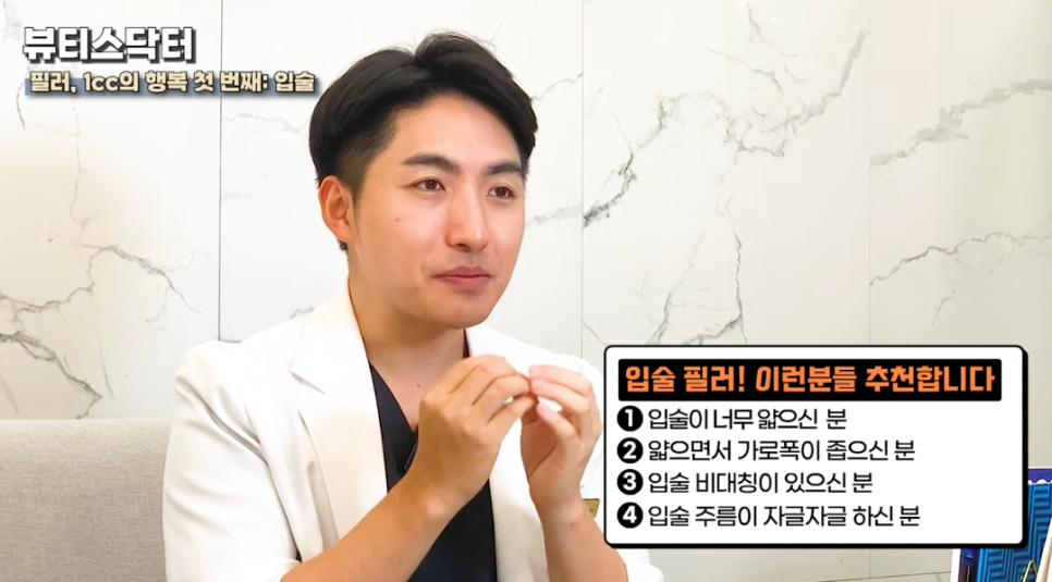 홍대 입술필러, 필러로 인중 비율까지 바꿀 수 있을까? 관련 이미지 6