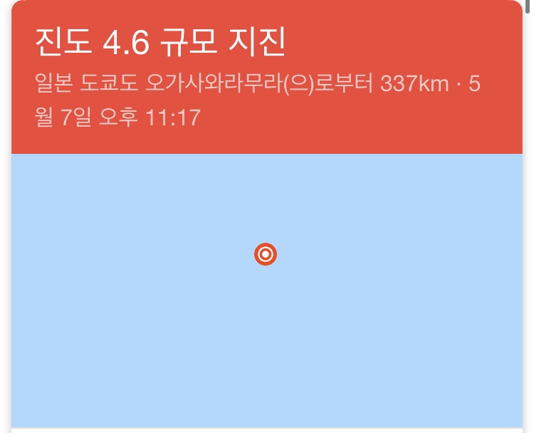 최신자 일본 지진 근황.. 관련 이미지 9