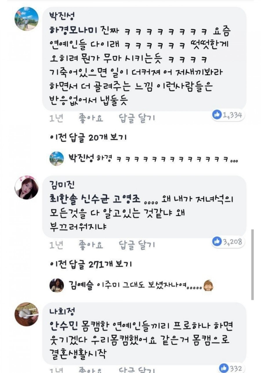몸캠 불법유출에 대한 여자들의 생각 관련 이미지 9