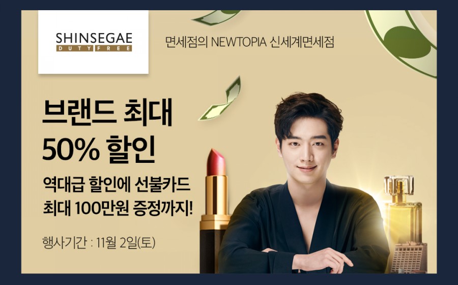 대한민국 쓱데이, 토스 3500만원 행운퀴즈 모든 정답 공개 관련 이미지 3