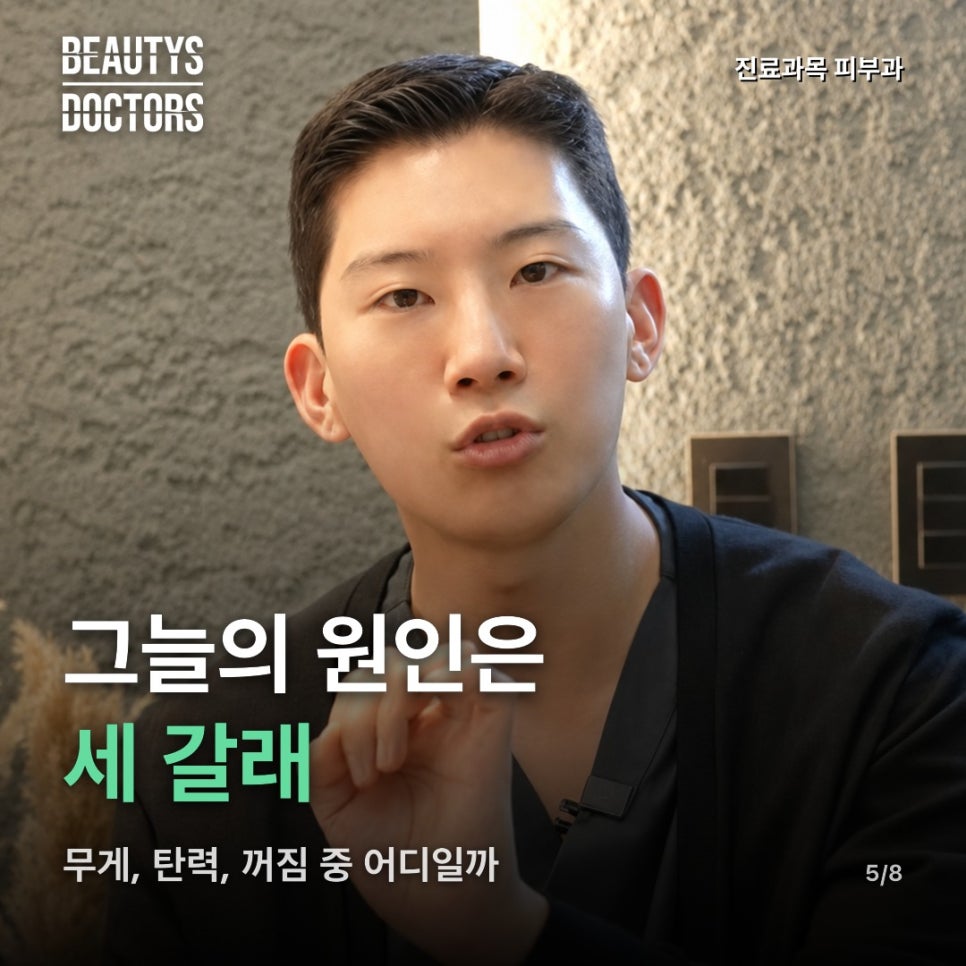 울쎄라 써마지, 입가 그늘엔 어느 층부터 봐야 할까 관련 이미지 4