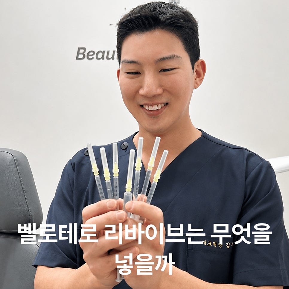 An Injection That Adds Moisture? Belotero Revive Is a Little Different image 2