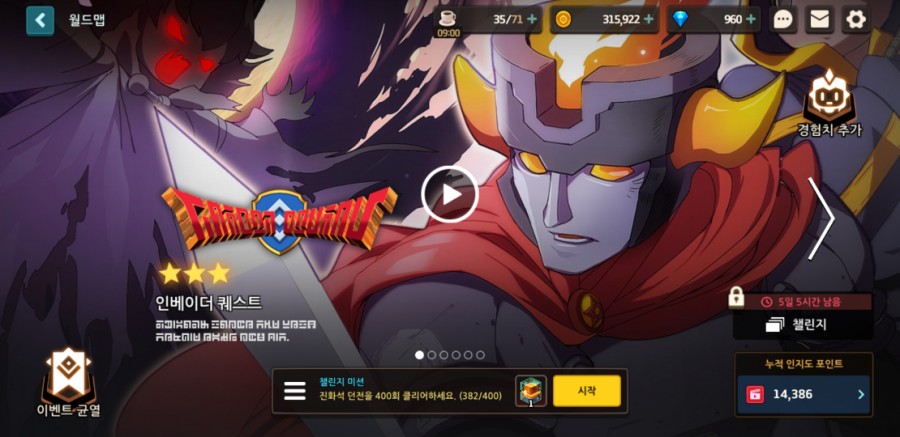 가디언 테일즈, 원스 어폰 어 타임인 베리우드 플레이 완료 관련 이미지 2