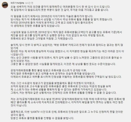 유튜버 참피디, 250만 유튜버 관련 이미지 5