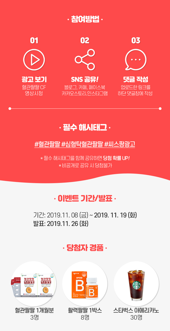 캐시슬라이드 초성퀴즈, 심형탁 팔팔덕후 정답 공개 관련 이미지 4