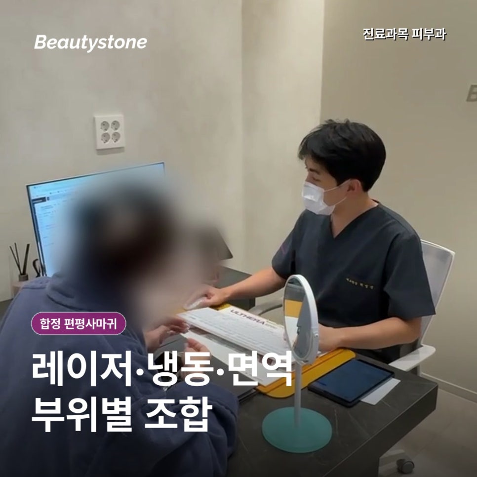 합정 편평사마귀, 얼굴에 오돌토돌한 게 늘어난다면 쥐젖·비립종과 어떻게 다를까? 관련 이미지 7