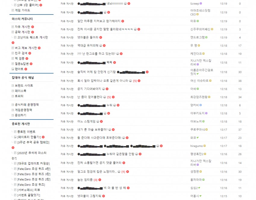 페이트 그랜드 오더, 관련 이미지 9