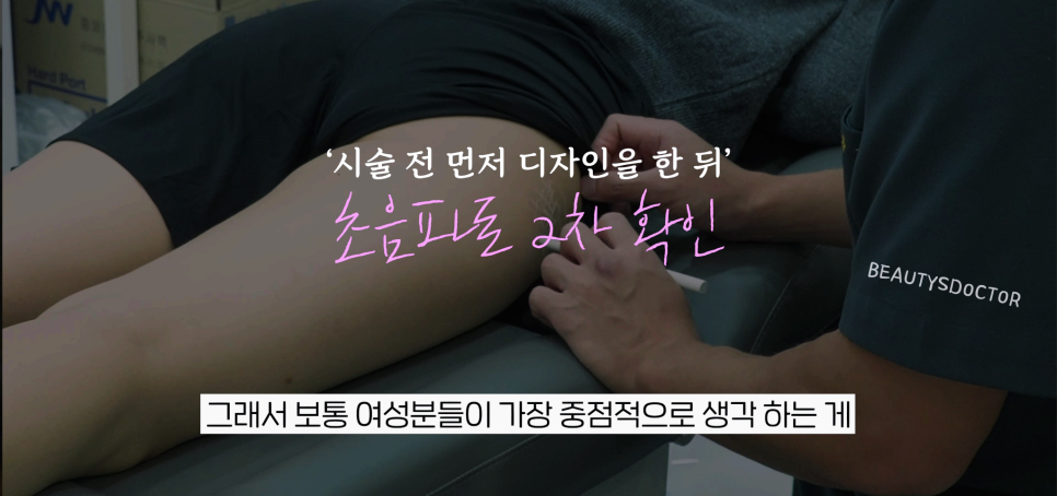 전종서 골반 필러, 효과와 부작용 관련 이미지 5