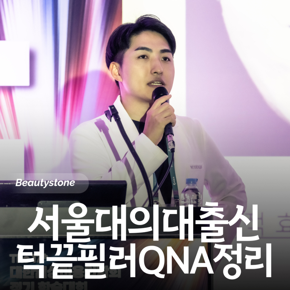 발산 피부과 턱끝필러, 원장이 처음부터 끝까지 직접 설명합니다 관련 이미지 1