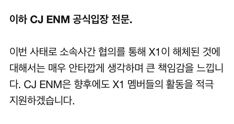 그룹 엑스원 관련 이미지 7