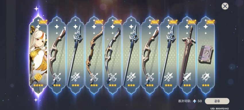 게임 원신, 1일차 플레이 후기 관련 이미지 7