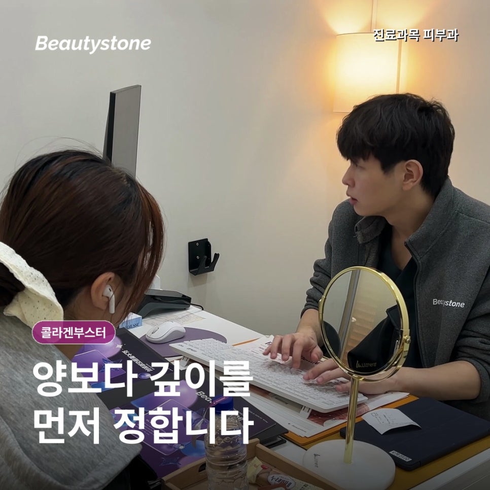 콜라겐부스터효과, 피부결과 볼륨 변화가 다른 이유 관련 이미지 3